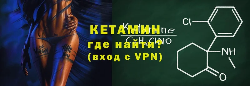 где купить наркоту  mega ССЫЛКА  Кетамин VHQ  Абинск 